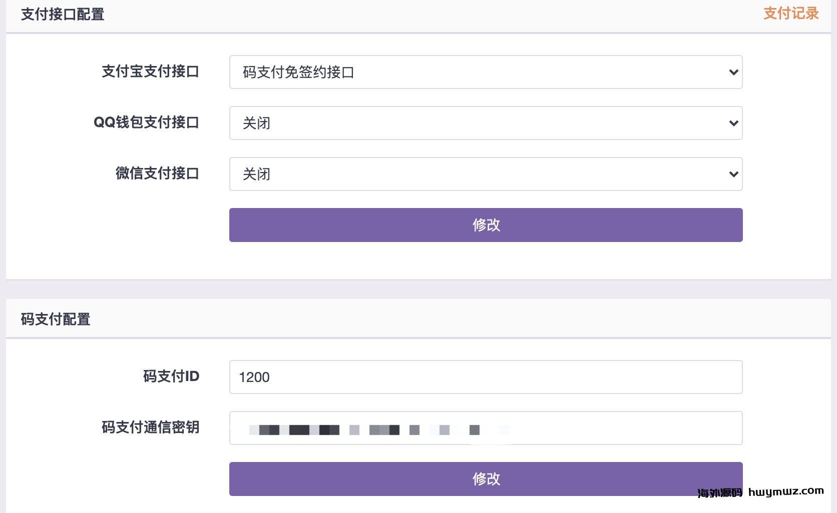 【海外源码】 彩虹易支付USDT-TRC20支付收款插件