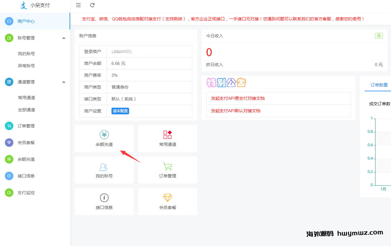 【海外源码】小呆-聚合支付V6.0-完整包