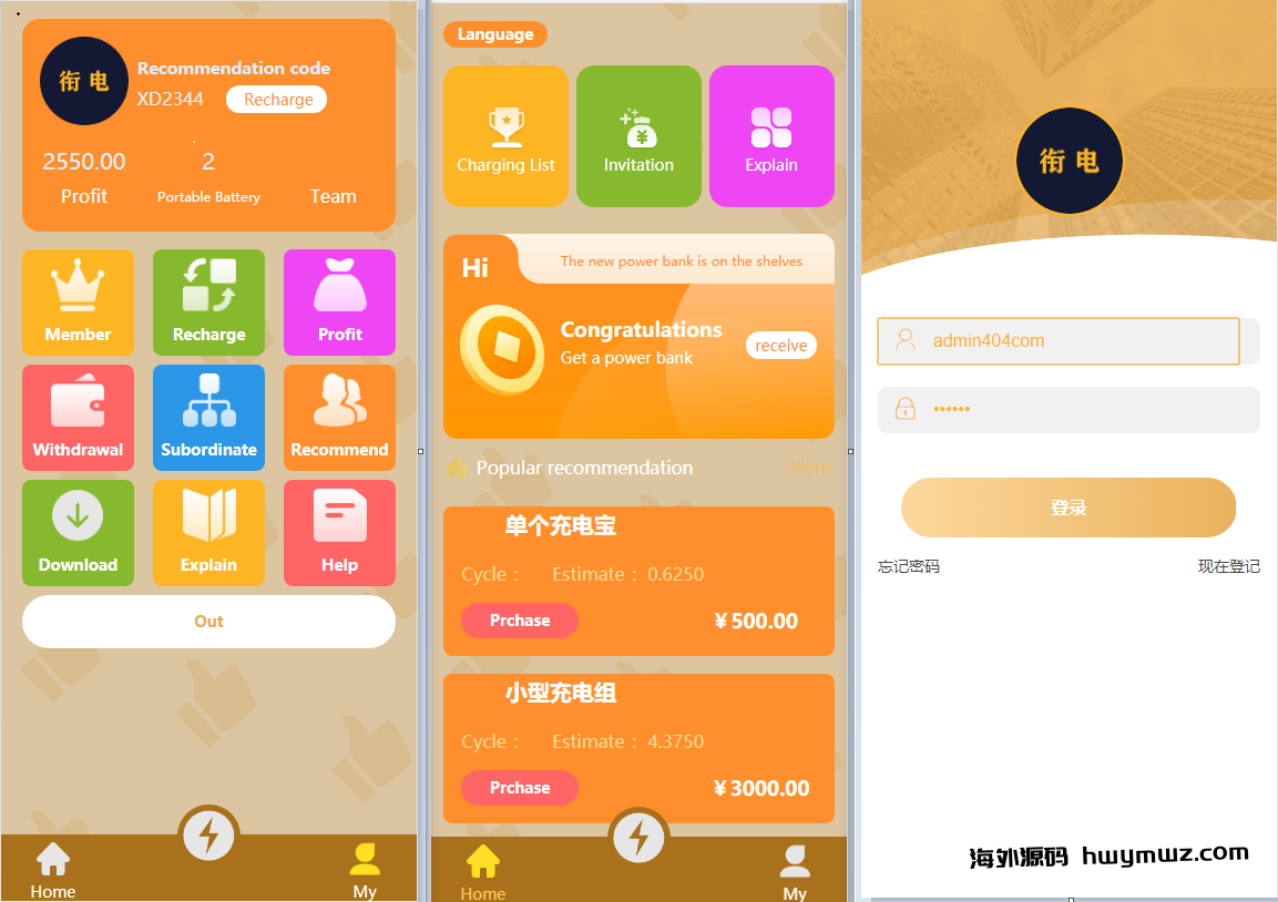 【海外源码测试】【多语言充电宝】全新版共享系统/全新ui设计