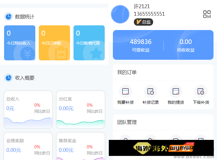 【海外源码】 街电共享充电宝2.0/自动挂机赚钱源码/仿云海广告云点