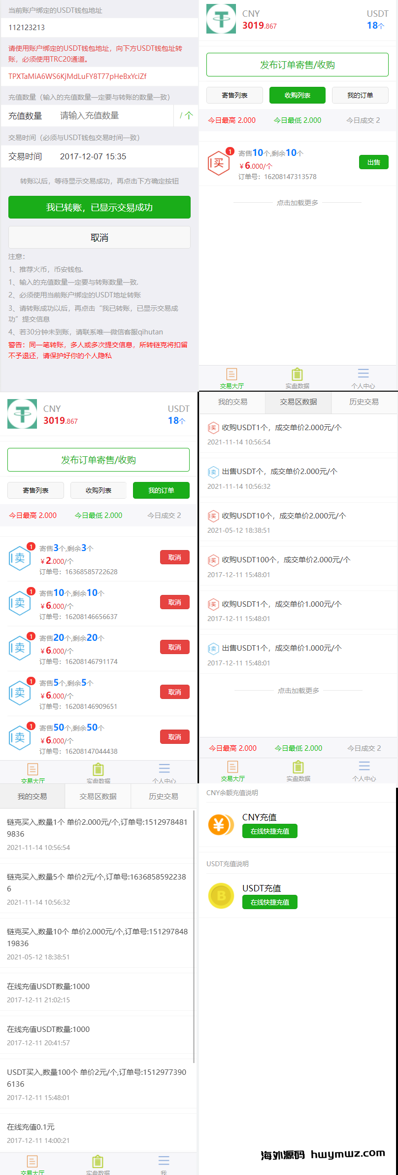 【海外源码】场外交易 USDT场外OTC交易平台 USDT买卖 收币系统源码下载