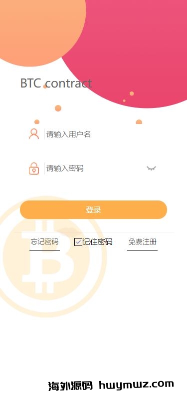 【海外源码】BTC合约PHP交易所/余额宝理财化钱包/自带phplivechat客服/对接免签接口/视频搭建教程