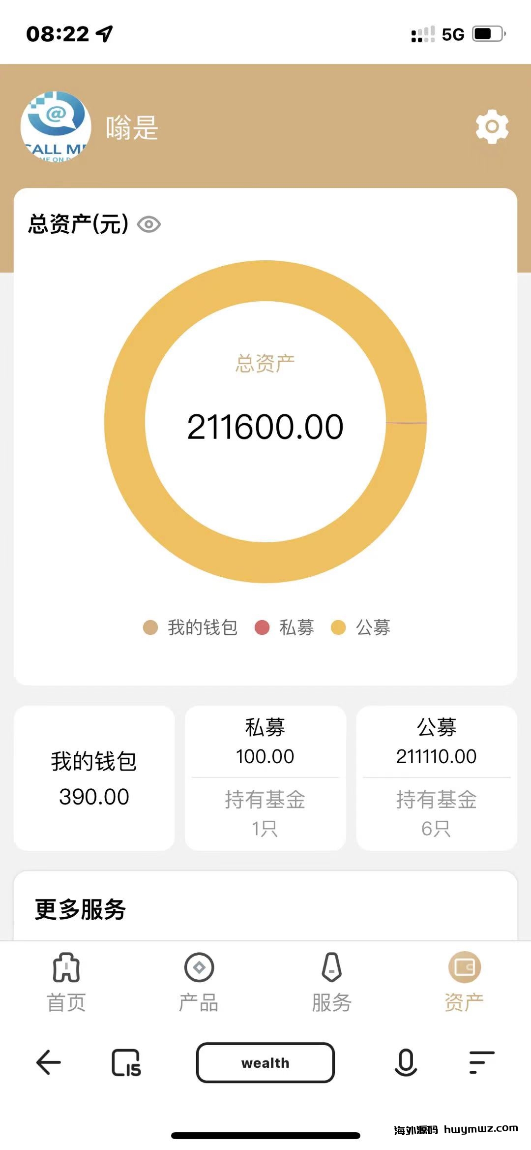 【海外源码】某站卖1.8万的-全新开发投资理财股票基金源码-支持公募私募