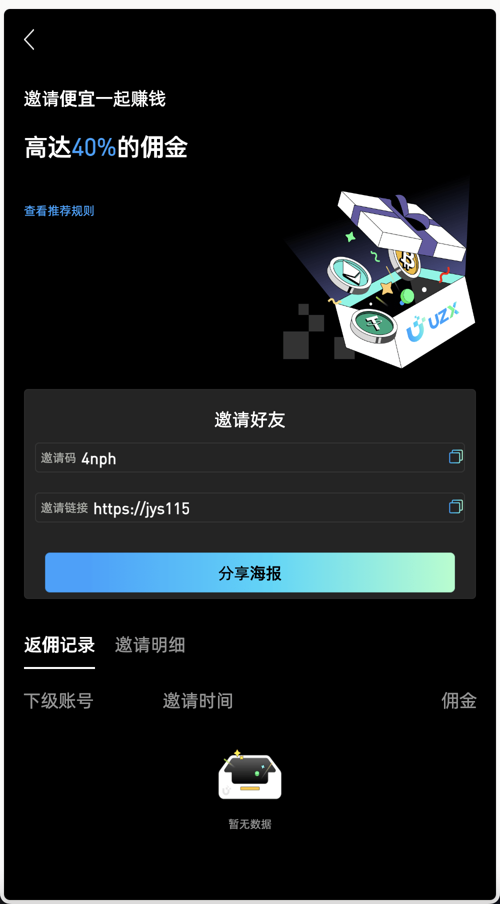 【海外源码】最新多语言MyOkex海外交易所源码/币币交易+秒合约+永续合约+闪兑+k线插针+C2C交易+挖矿锁仓+币币申购/前端uniapp纯源码+后端php