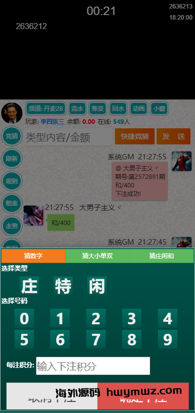 【海外源码】28竞猜游戏