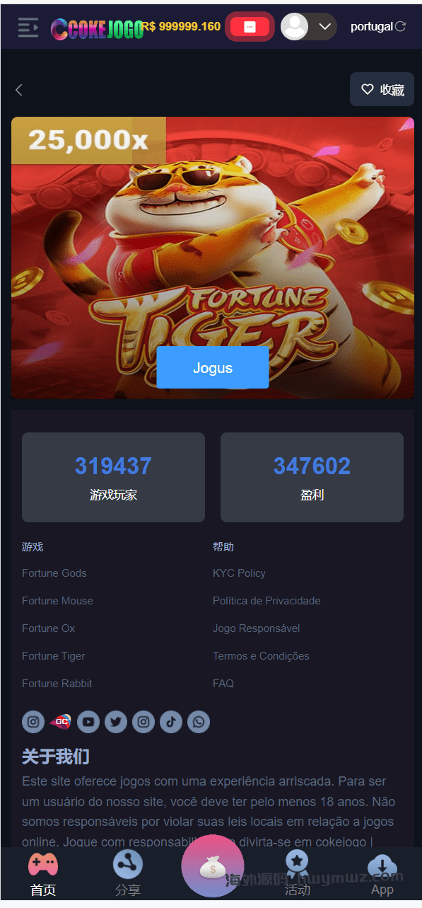 【海外源码】Cokejogo巴西pg电子游戏源码/海外老虎机电子游戏/H5+PC端 前端vue编译后+后端PHP/修复图片资源失效