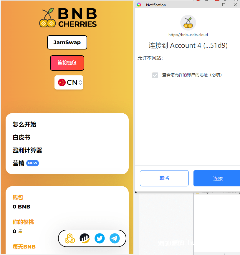 【海外源码】 BNB理财授权代码