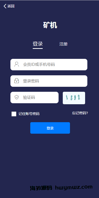 【海外源码】 开源版usdt挖矿质押单语言源码