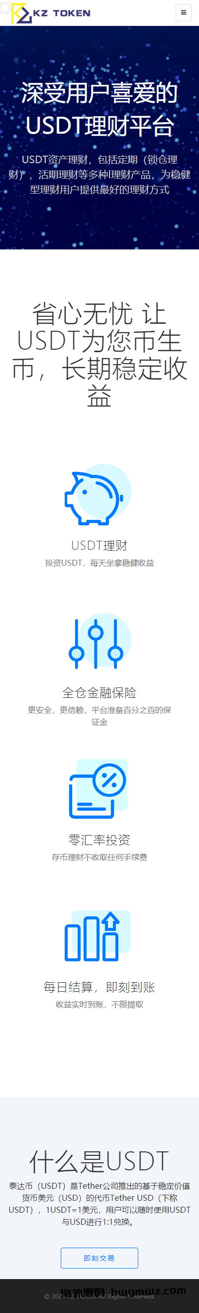 【海外源码】双语言 区块链 理财USDT理财虚拟币锁仓货币投资理财定期活期出海源码下载