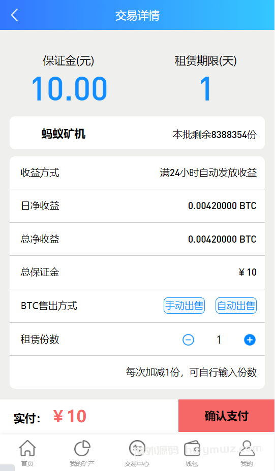 【海外源码】百盟btc算力矿机/合约挖矿/ETH区块/BTC矿池/虚拟币交易