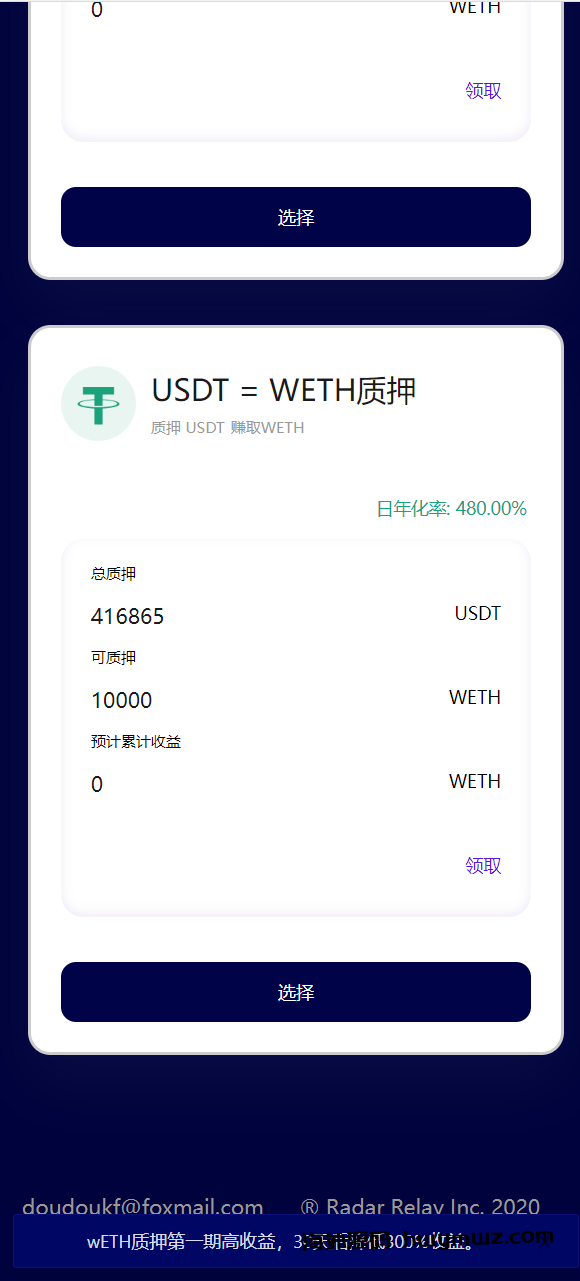 【海外源码】区块链DAPP质押挖矿/多币种/LP令牌质押,闪兑交易