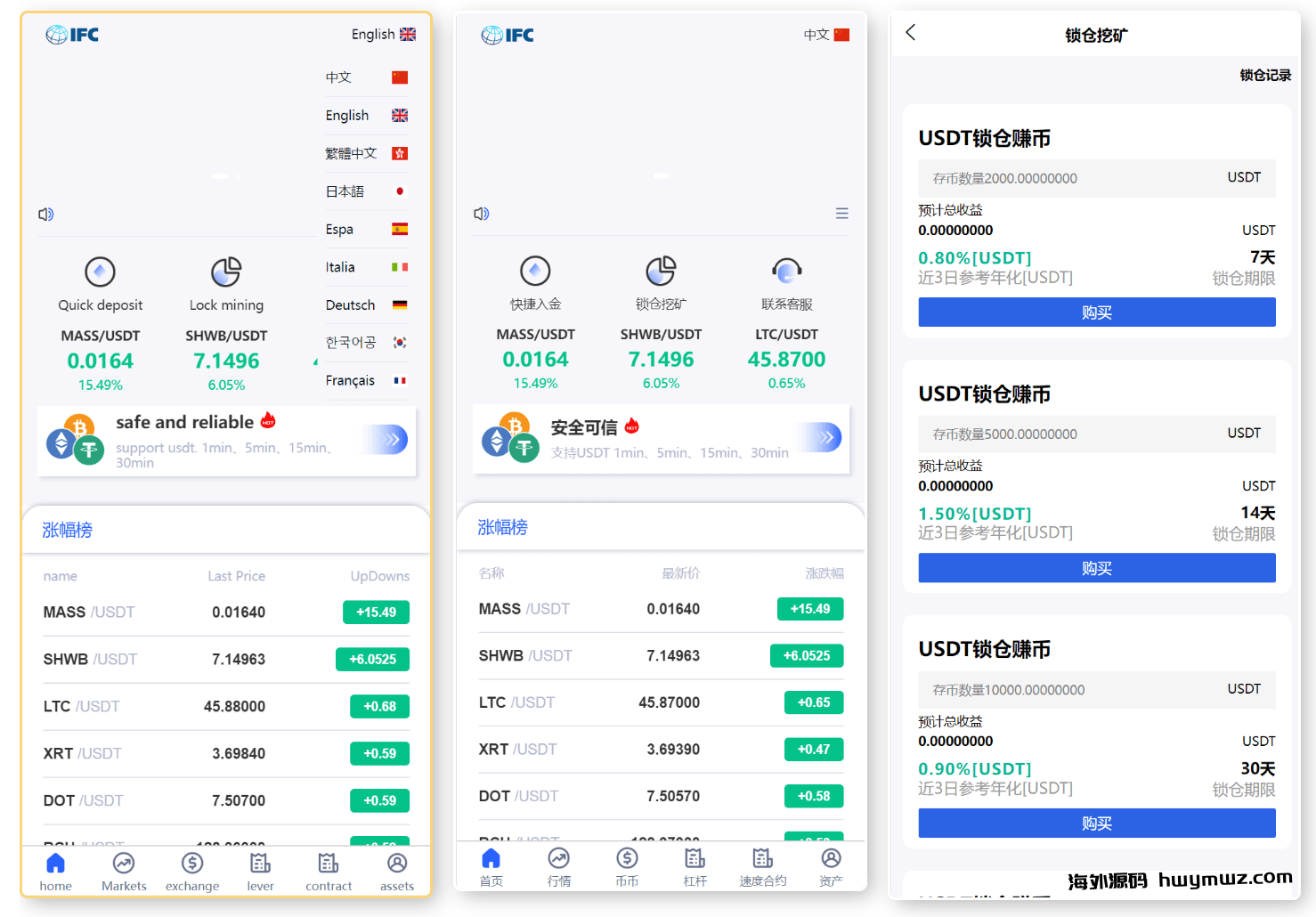【海外源码】新版UI多语言交易所/锁仓挖矿/币币秒合约交易所