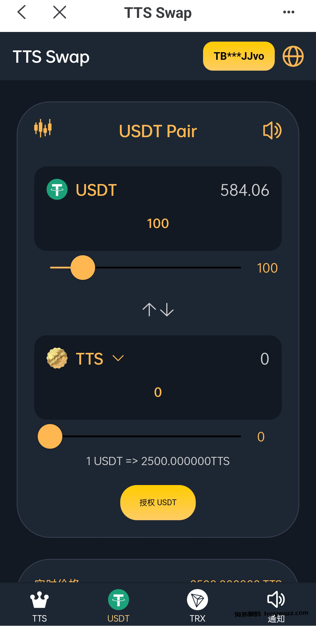 【海外源码】双语言区块链闪兑系统/usdt/trx兑换源码/前端uinapp