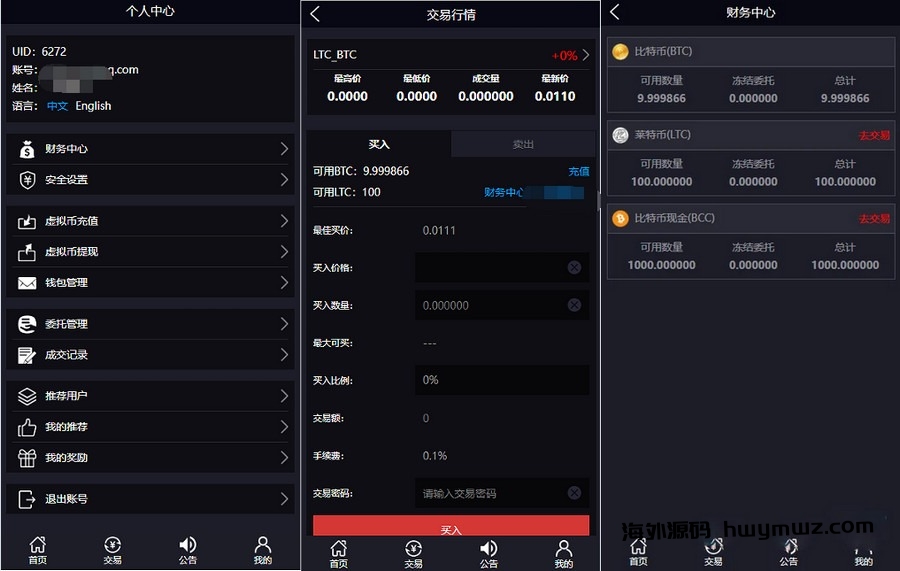 【海外源码】 数字货币合约交易源码,综合虚拟货币交易平台源码（基于thinkphp框架）中英文切换