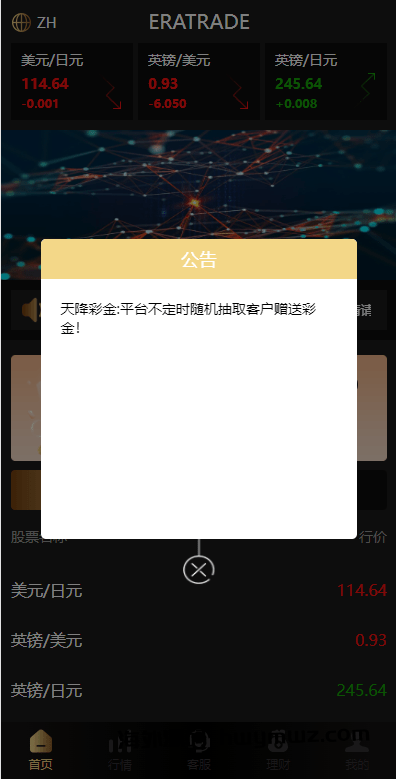 【海外源码】多语言微交易系统/外汇虚拟币贵金属微盘源码/新增群控单控/前端vue