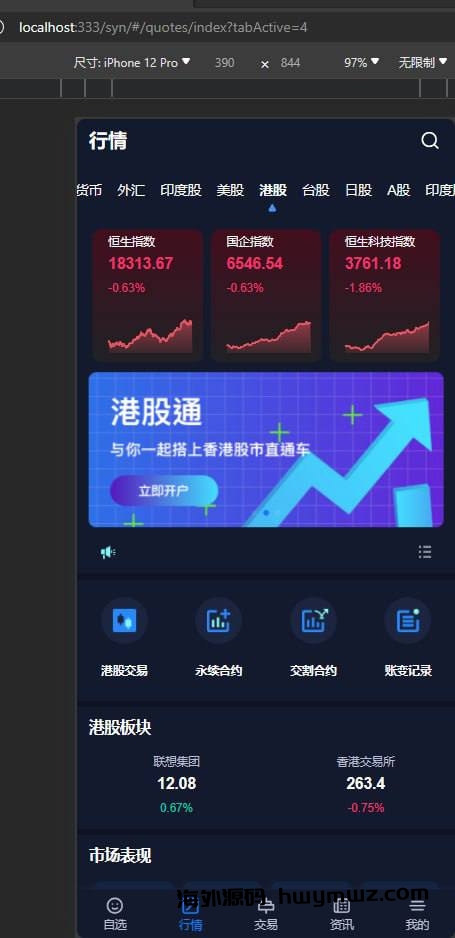 【海外源码】Stock综合交易所 带vue源码