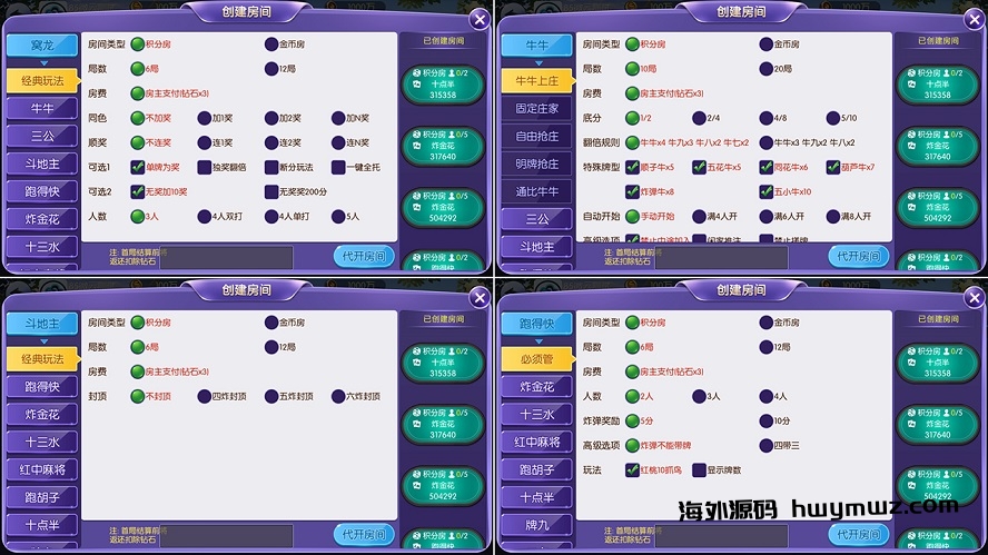 【海外源码】五游大联盟（升级版4.0）全新UI上线棋牌源码游戏平台