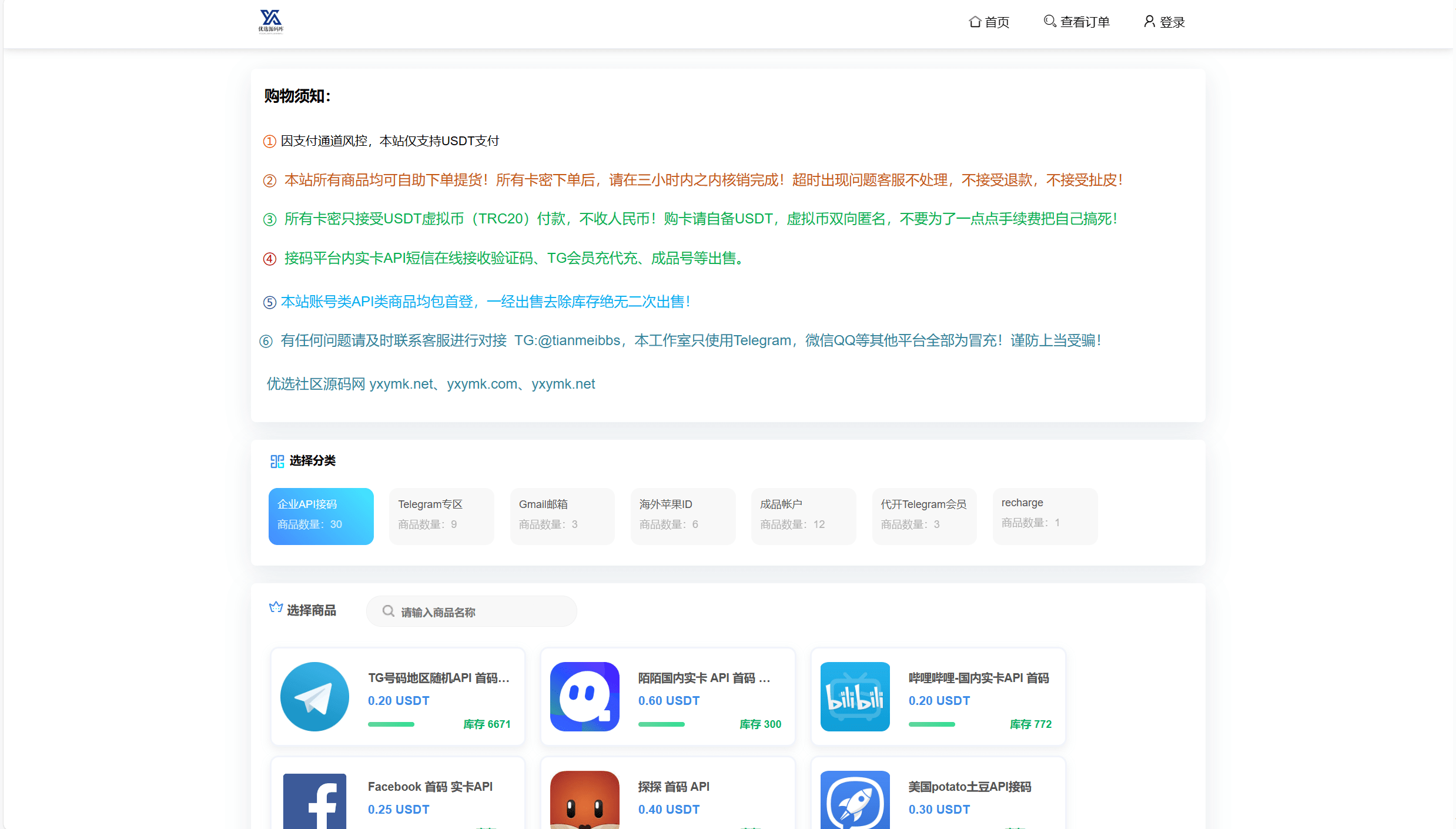 【海外源码】发卡商城授权盗U源码/账号转账多签授权PHP源码/trx多重签名授权盗U源码/修复部分小bug