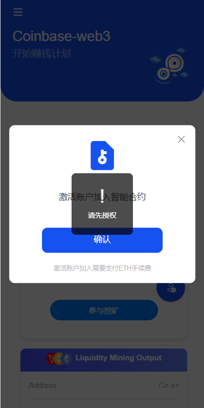 【海外源码】DAPP质押秒U/ERC质押挖矿/授权盗U