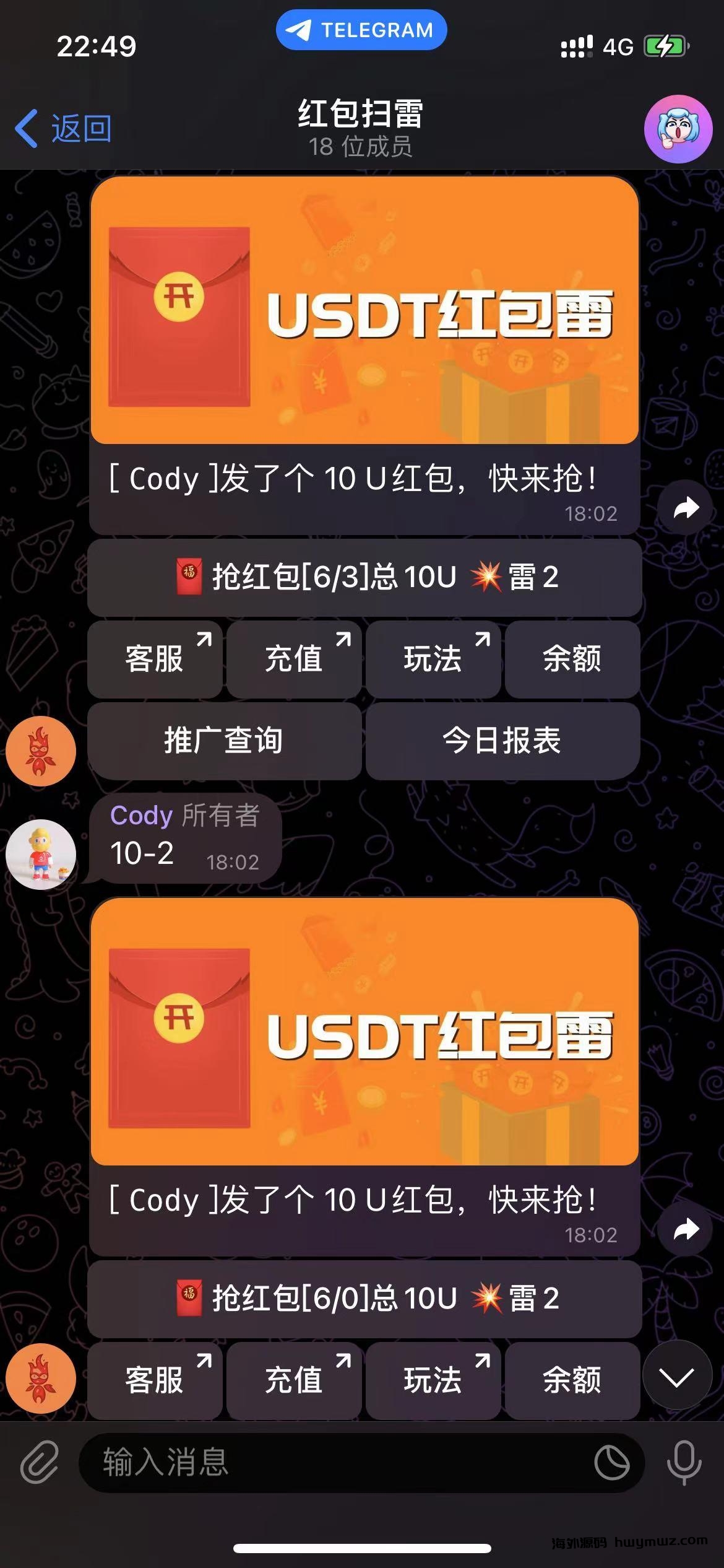 【海外源码】USDT 红包扫雷【代码开源】